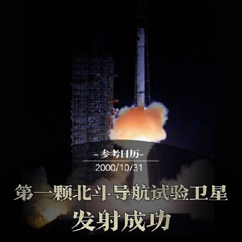 北斗